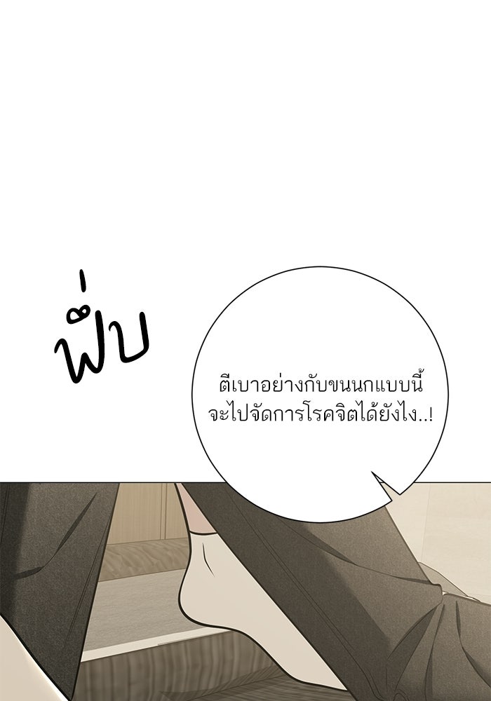 รักแรกติดแฮชแท็ก - หน้า 5