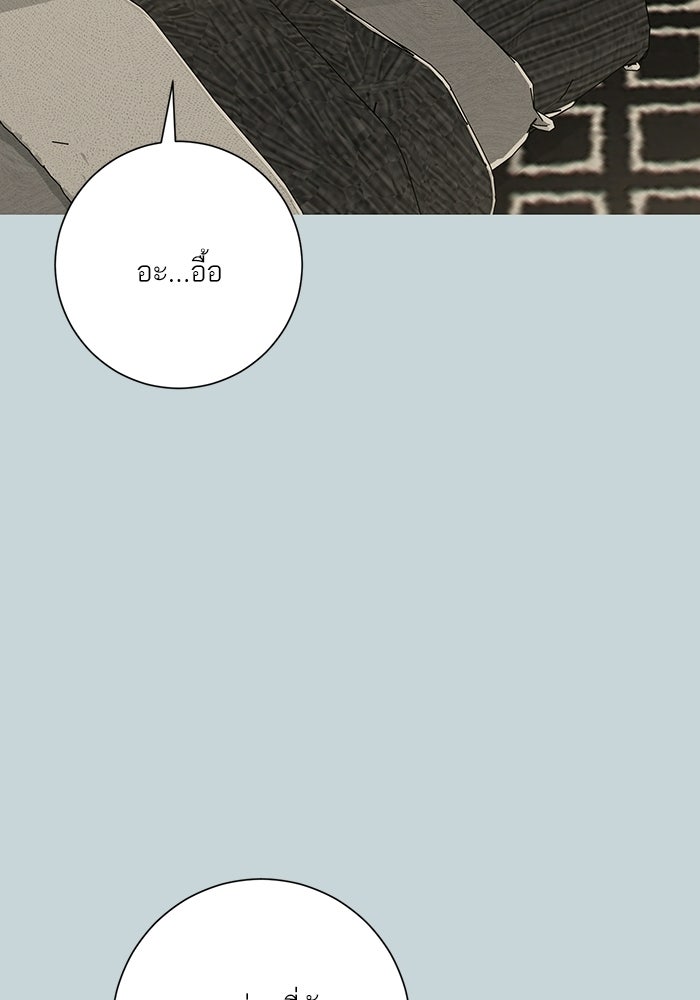 รักแรกติดแฮชแท็ก - หน้า 51