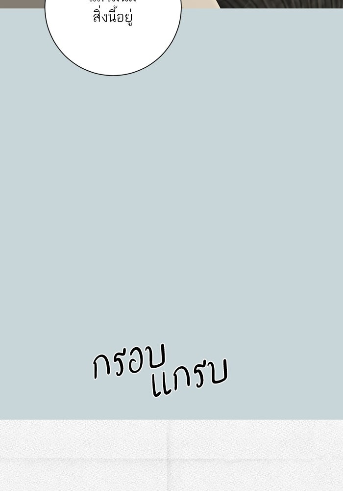 รักแรกติดแฮชแท็ก - หน้า 53