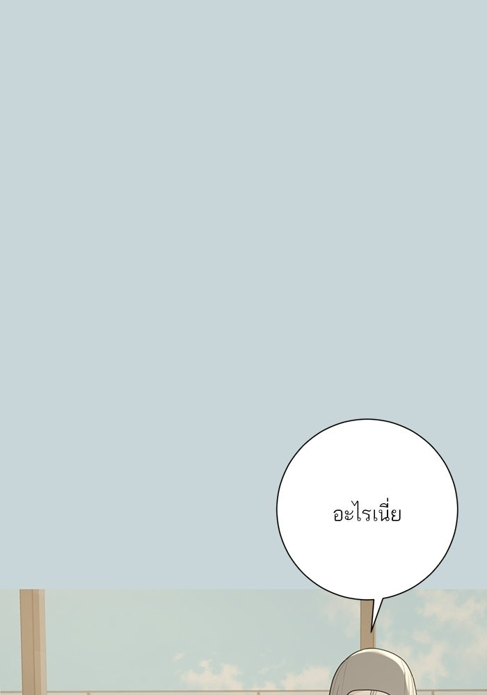 รักแรกติดแฮชแท็ก - หน้า 55