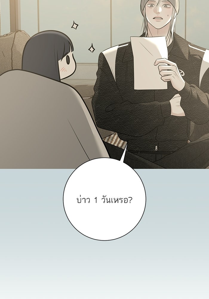 รักแรกติดแฮชแท็ก - หน้า 56