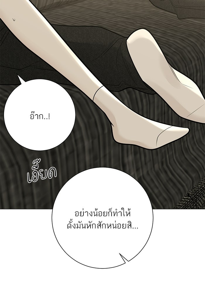 รักแรกติดแฮชแท็ก - หน้า 6
