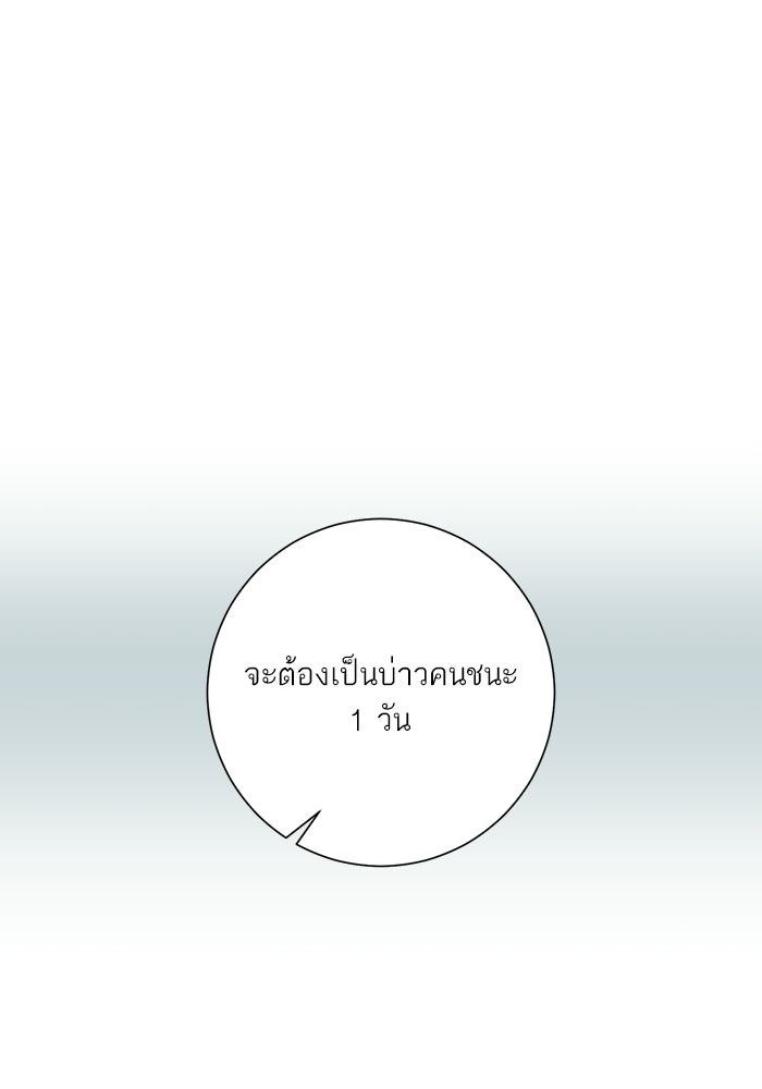 รักแรกติดแฮชแท็ก - หน้า 64