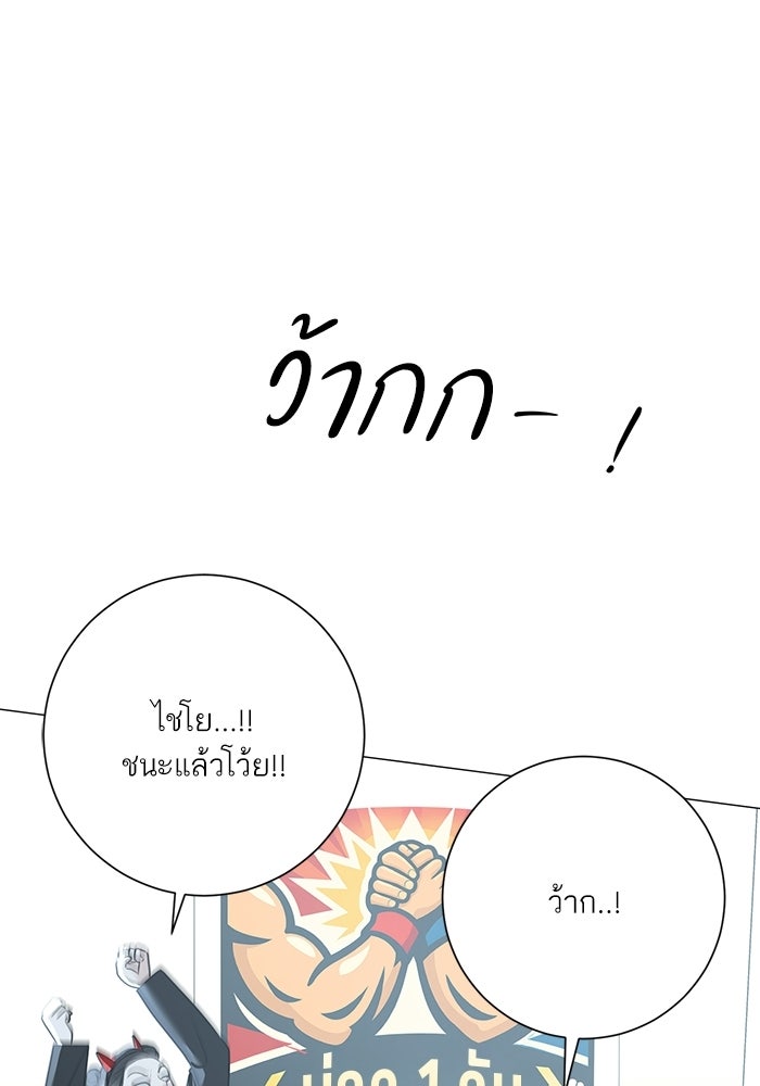 รักแรกติดแฮชแท็ก - หน้า 65