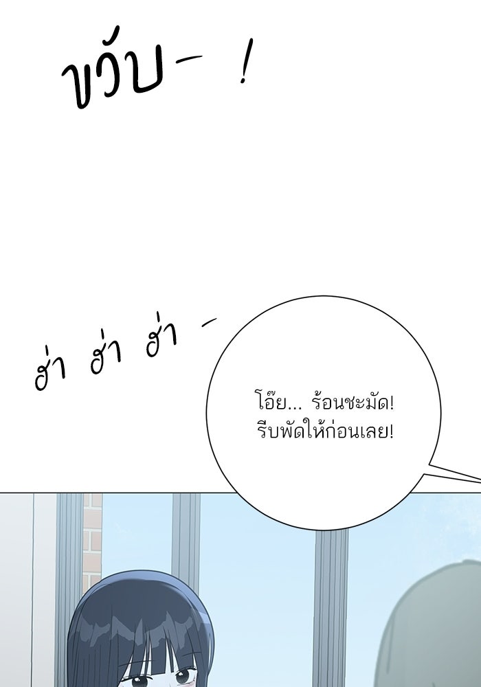 รักแรกติดแฮชแท็ก - หน้า 67