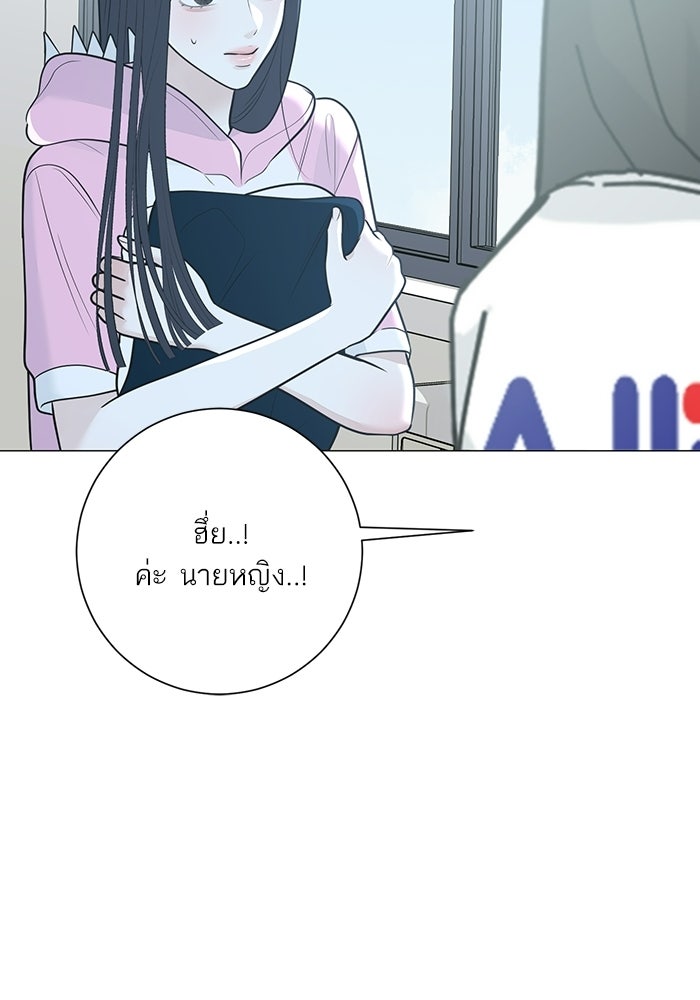 รักแรกติดแฮชแท็ก - หน้า 68