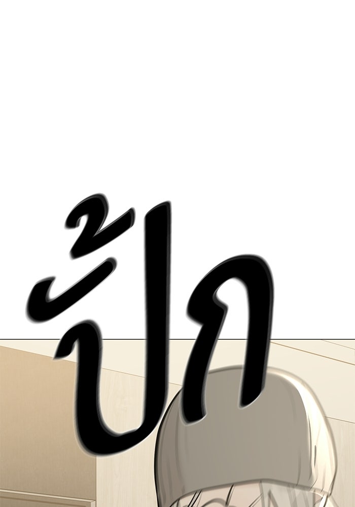 รักแรกติดแฮชแท็ก - หน้า 7