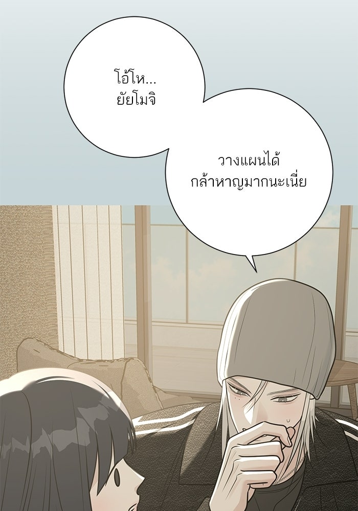 รักแรกติดแฮชแท็ก - หน้า 70