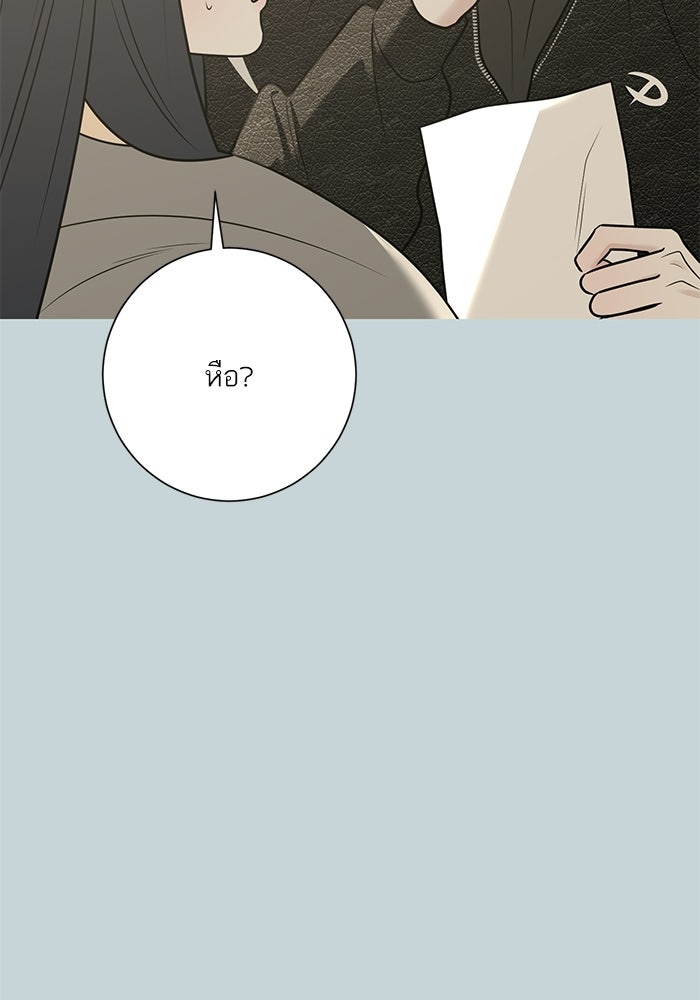 รักแรกติดแฮชแท็ก - หน้า 71