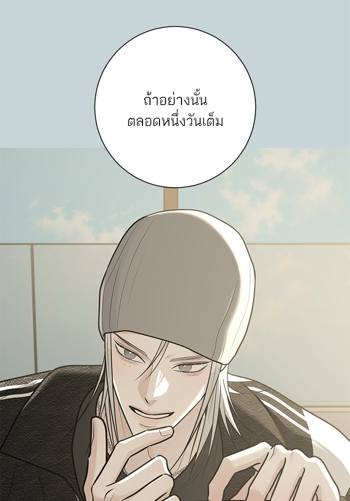 รักแรกติดแฮชแท็ก - หน้า 72
