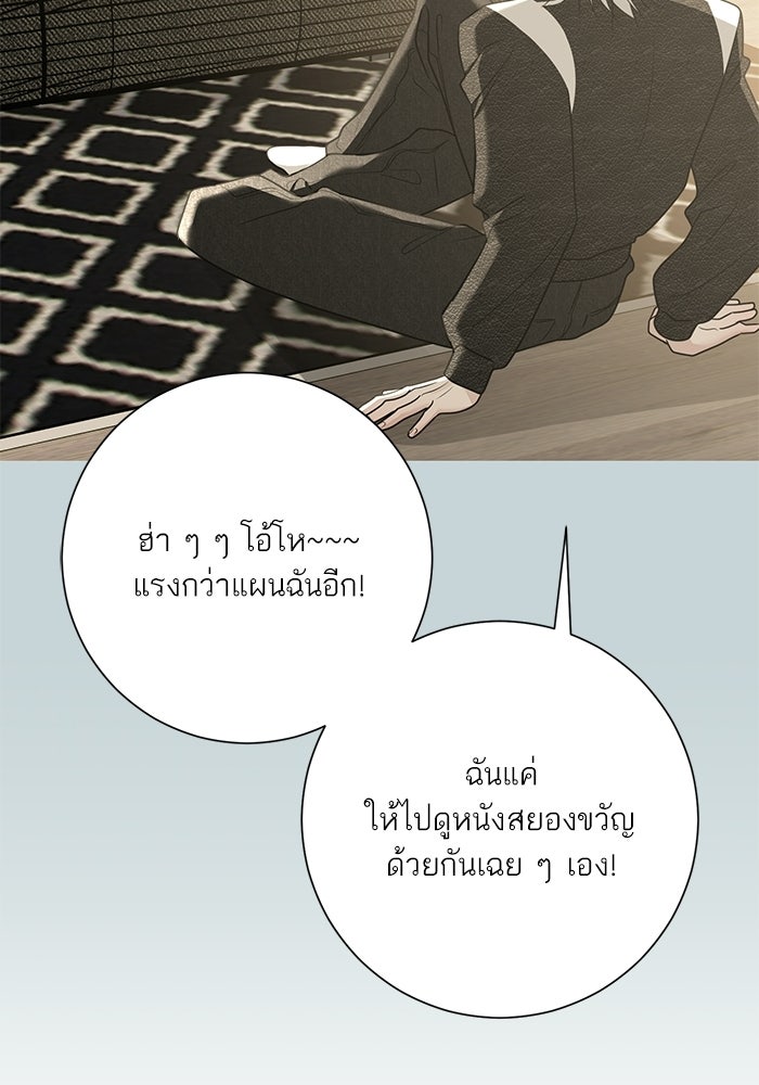 รักแรกติดแฮชแท็ก - หน้า 77