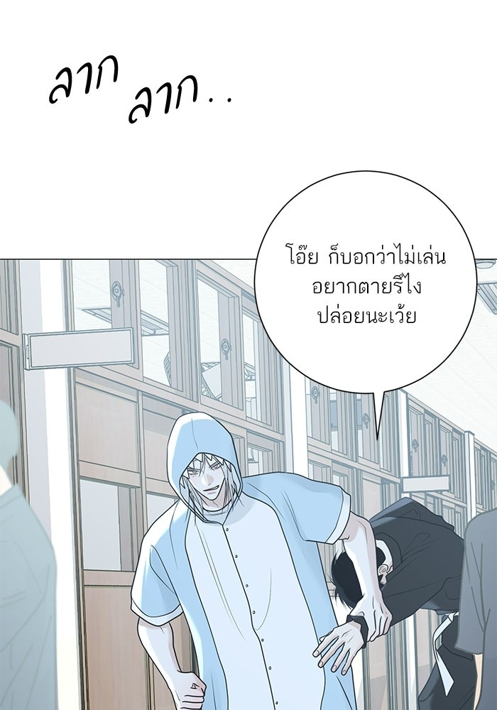 รักแรกติดแฮชแท็ก - หน้า 79