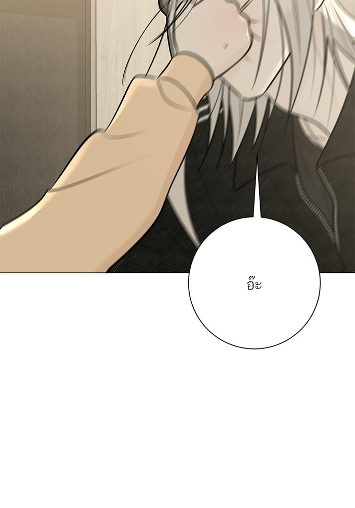 รักแรกติดแฮชแท็ก - หน้า 8