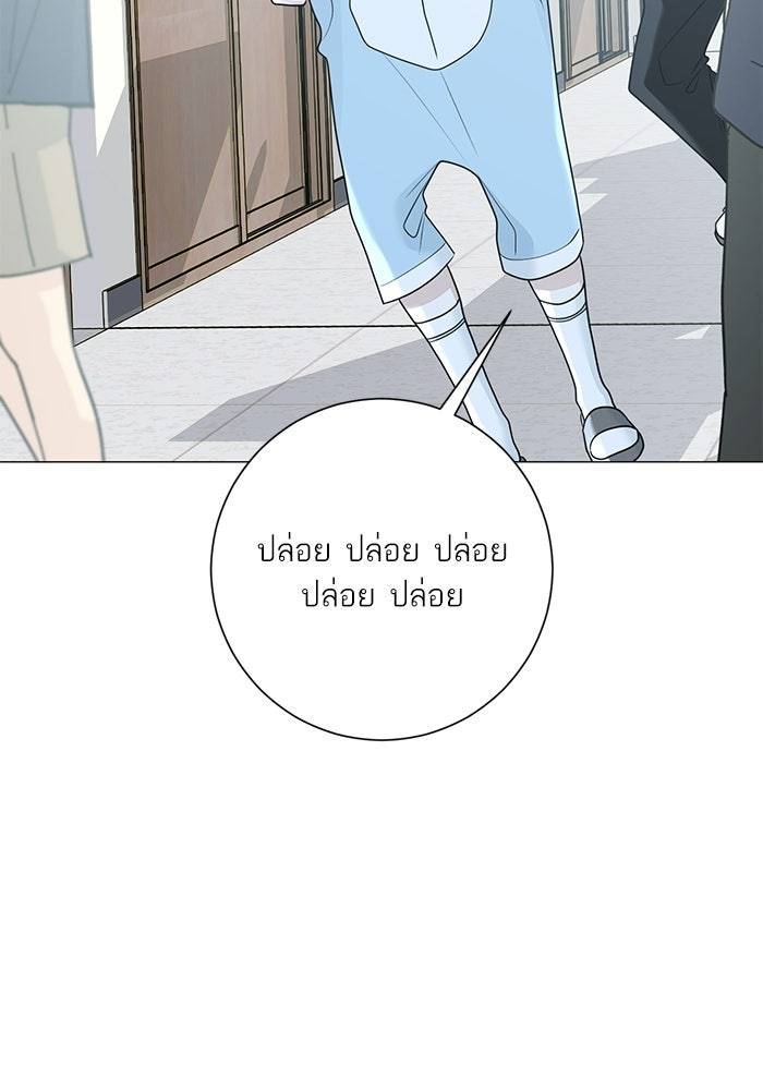 รักแรกติดแฮชแท็ก - หน้า 80
