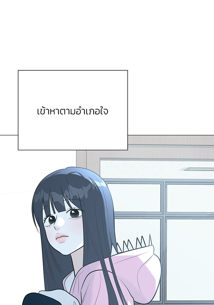 รักแรกติดแฮชแท็ก - หน้า 81