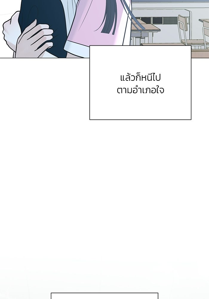 รักแรกติดแฮชแท็ก - หน้า 82