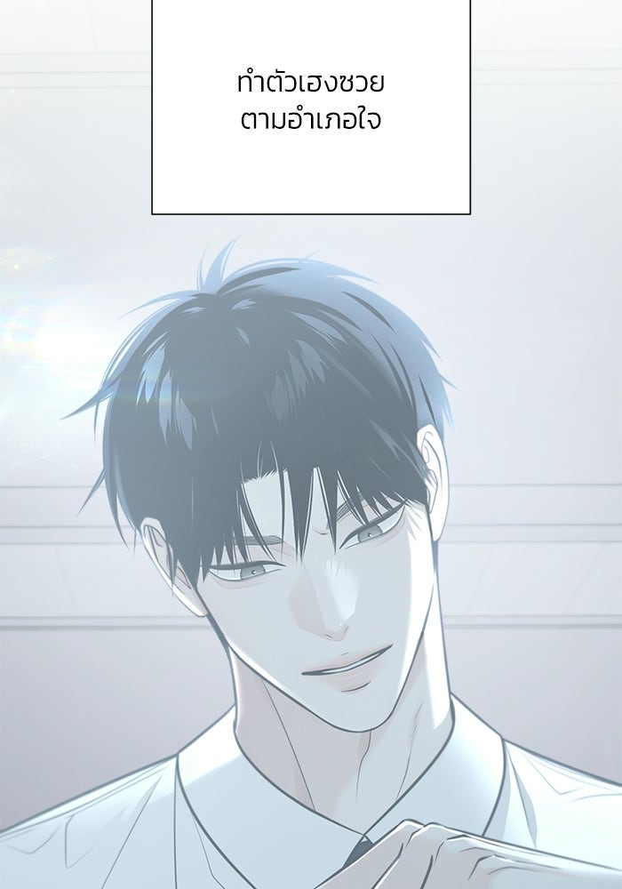 รักแรกติดแฮชแท็ก - หน้า 83