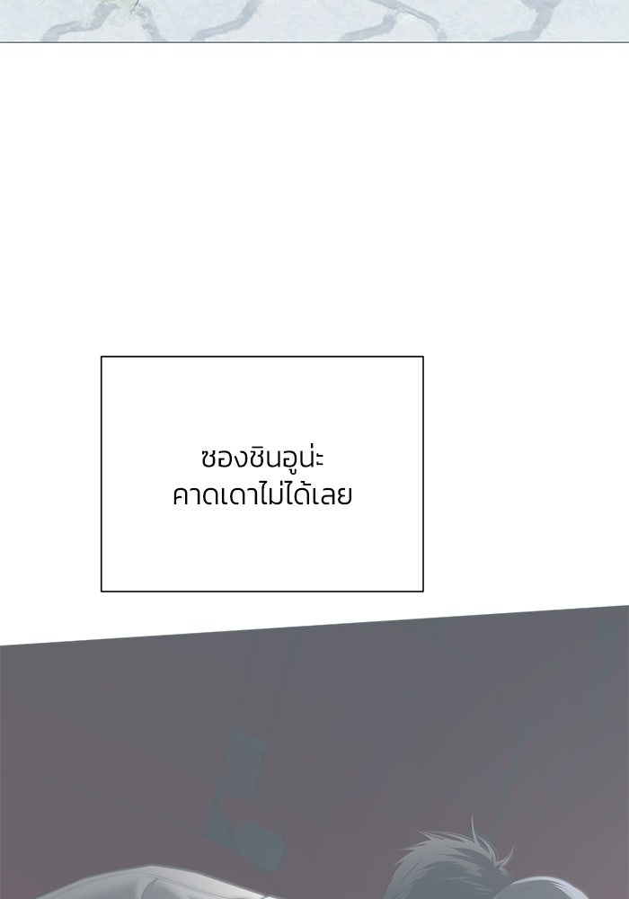 รักแรกติดแฮชแท็ก - หน้า 86