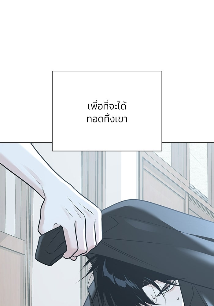 รักแรกติดแฮชแท็ก - หน้า 88