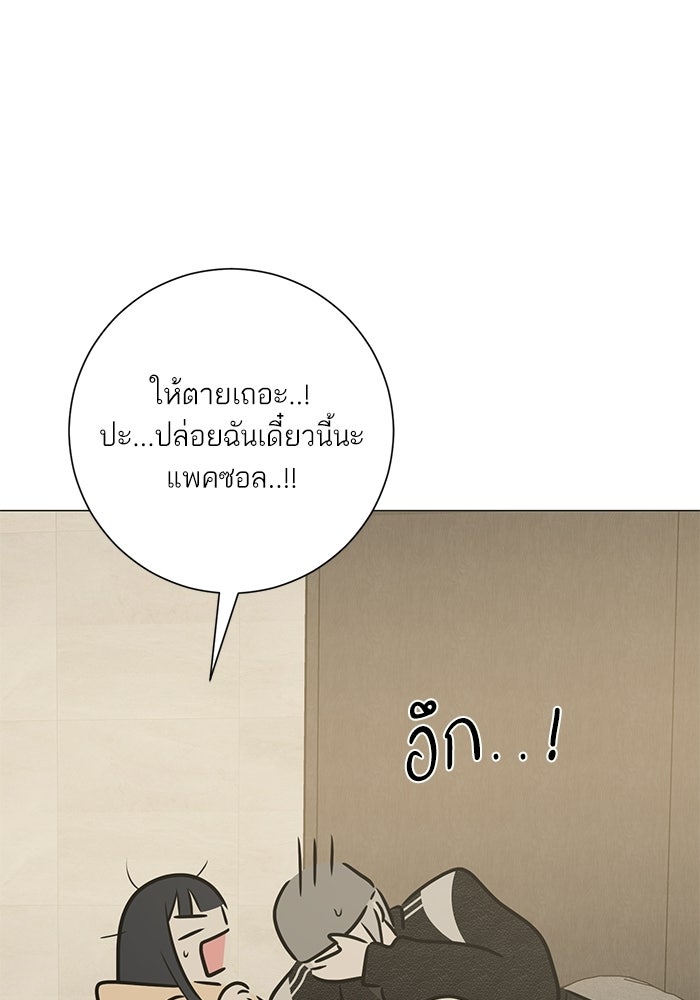 รักแรกติดแฮชแท็ก - หน้า 9