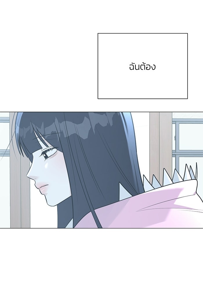 รักแรกติดแฮชแท็ก - หน้า 90