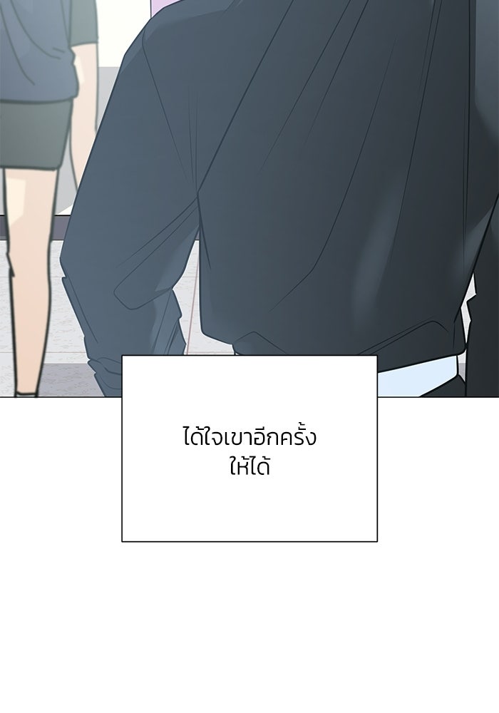 รักแรกติดแฮชแท็ก - หน้า 92