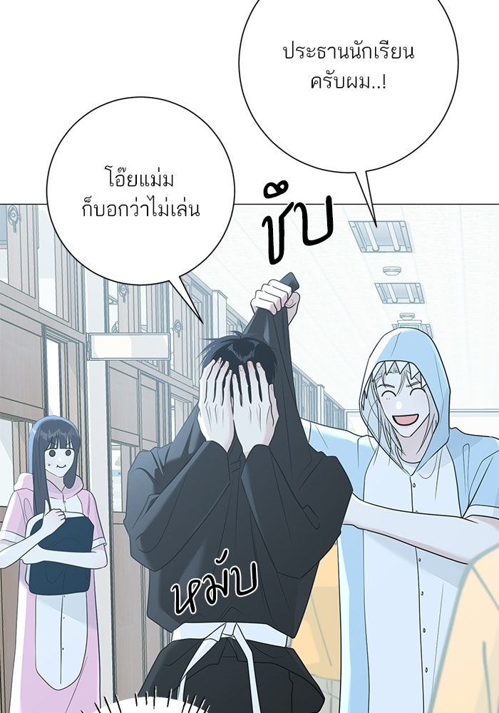 รักแรกติดแฮชแท็ก - หน้า 94