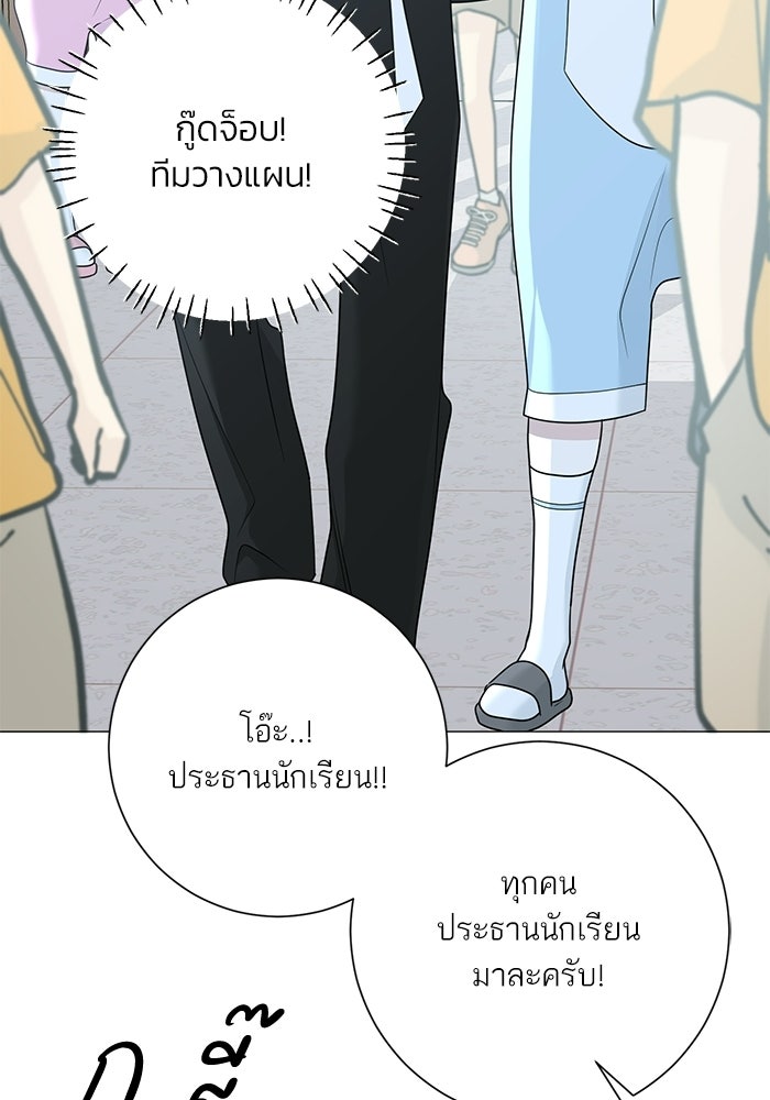 รักแรกติดแฮชแท็ก - หน้า 95