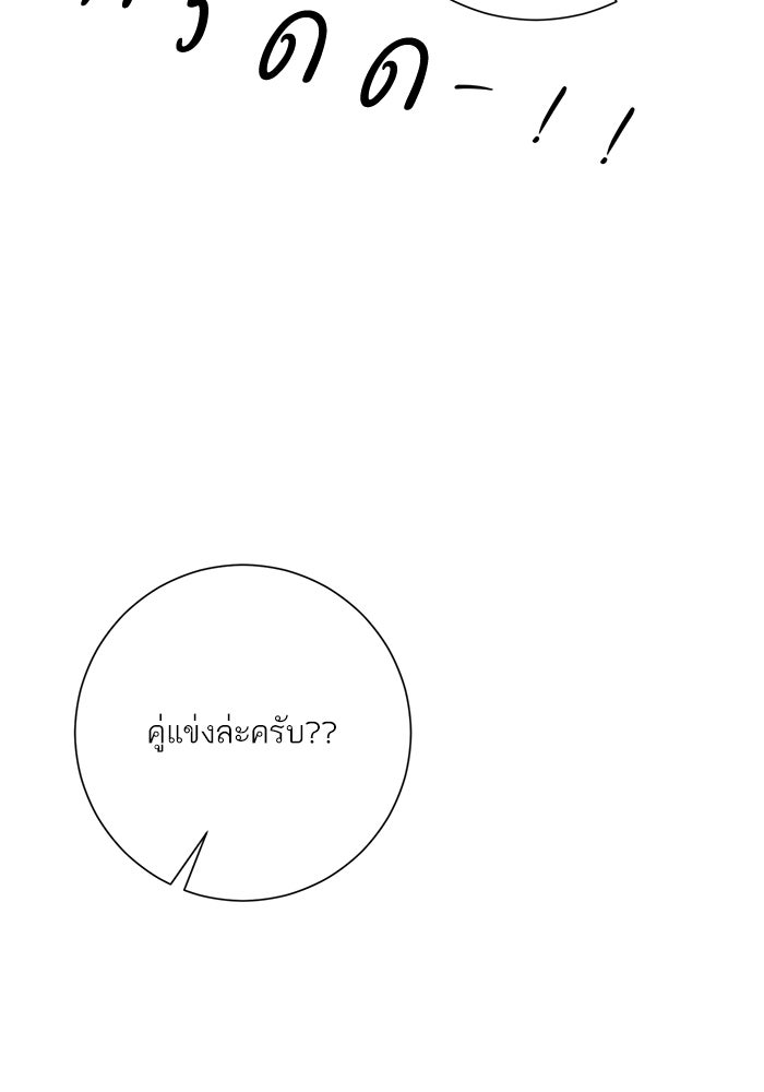 รักแรกติดแฮชแท็ก - หน้า 96