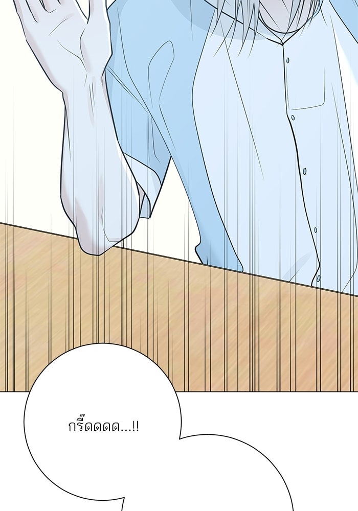 รักแรกติดแฮชแท็ก - หน้า 98
