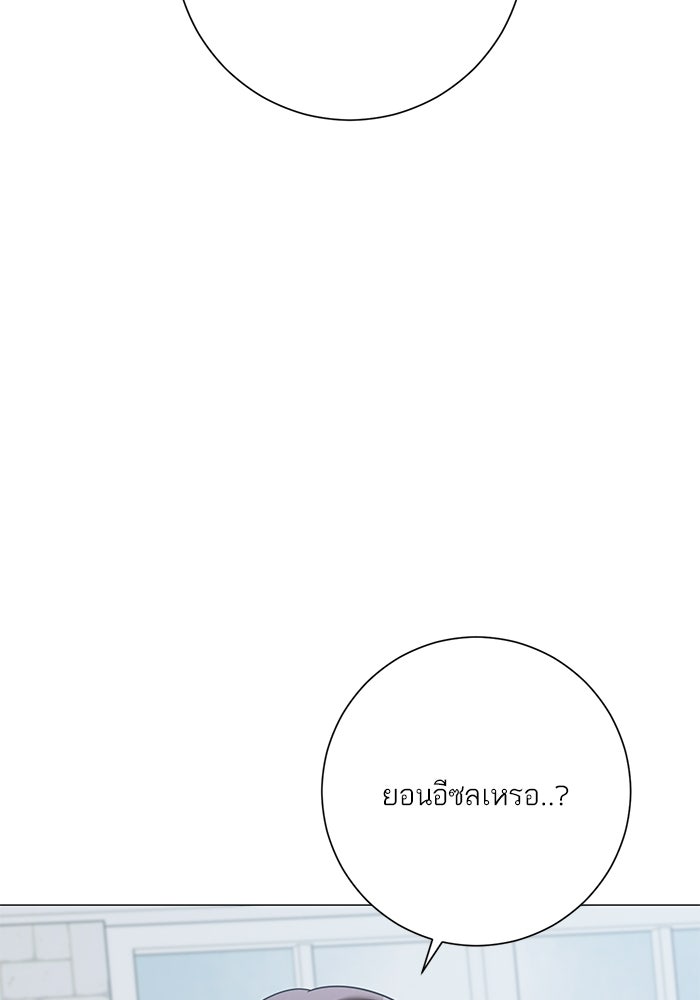 รักแรกติดแฮชแท็ก - หน้า 116