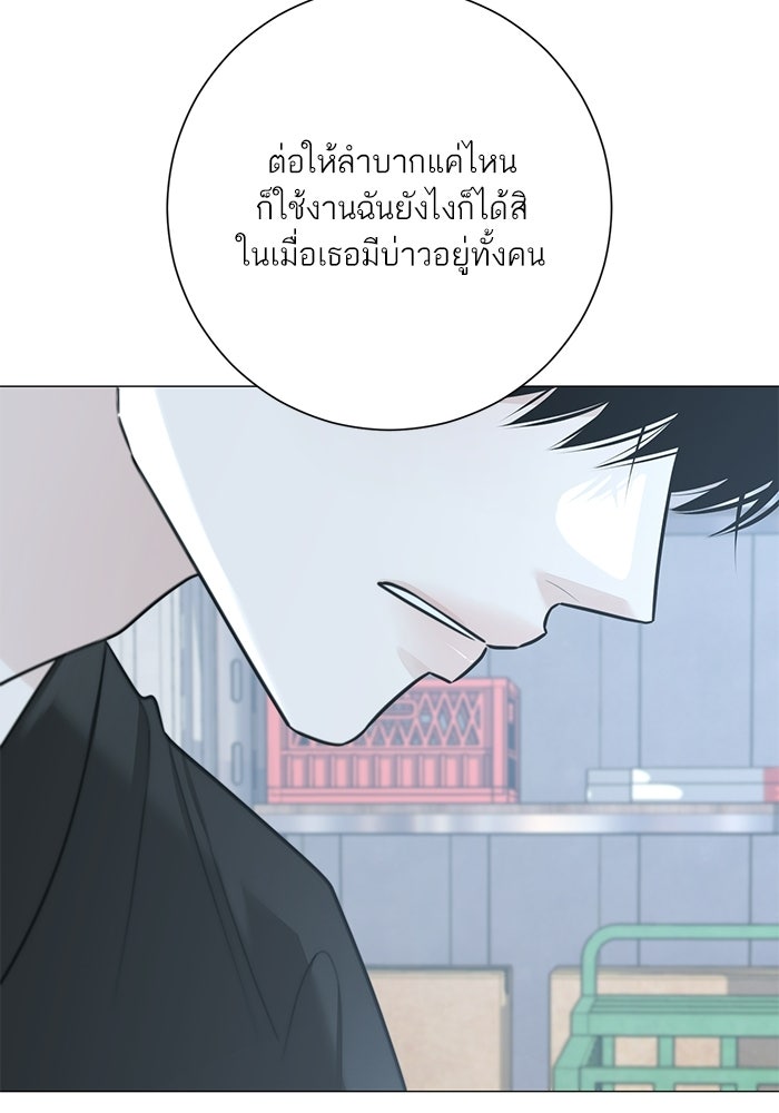 รักแรกติดแฮชแท็ก - หน้า 136