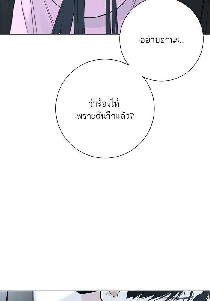รักแรกติดแฮชแท็ก - หน้า 151