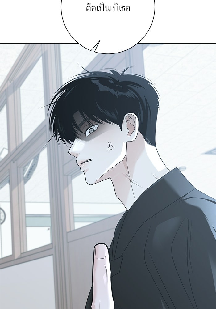 รักแรกติดแฮชแท็ก - หน้า 32