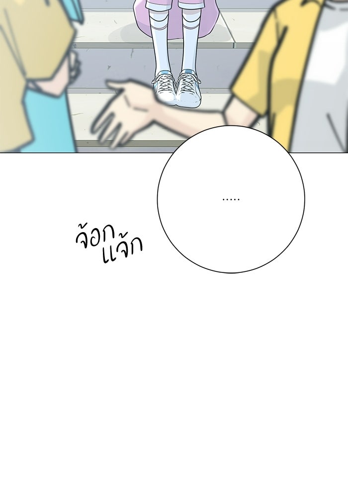 รักแรกติดแฮชแท็ก - หน้า 71