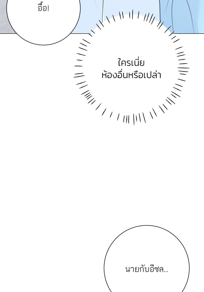 รักแรกติดแฮชแท็ก - หน้า 10