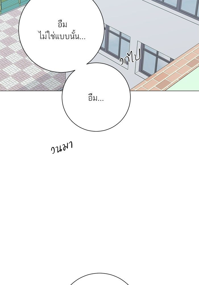 รักแรกติดแฮชแท็ก - หน้า 101