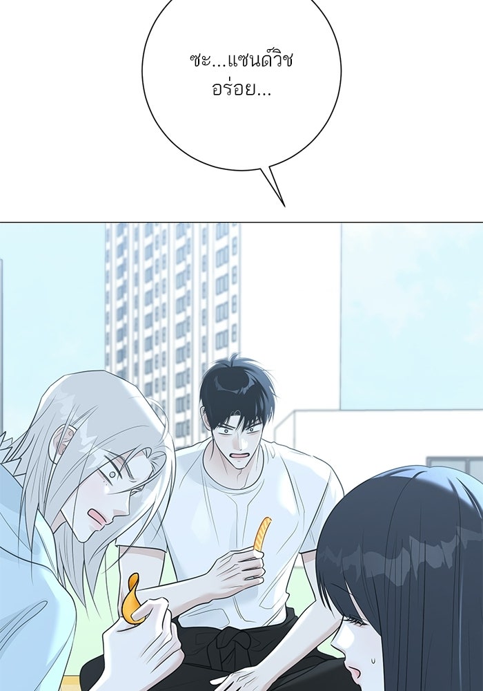 รักแรกติดแฮชแท็ก - หน้า 102