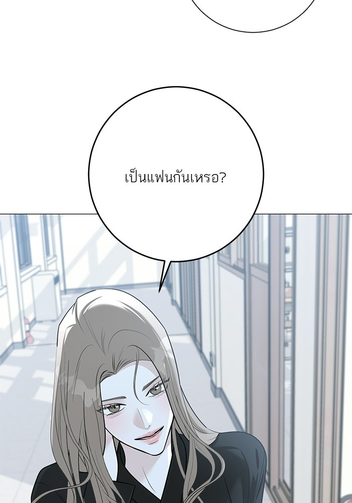 รักแรกติดแฮชแท็ก - หน้า 11