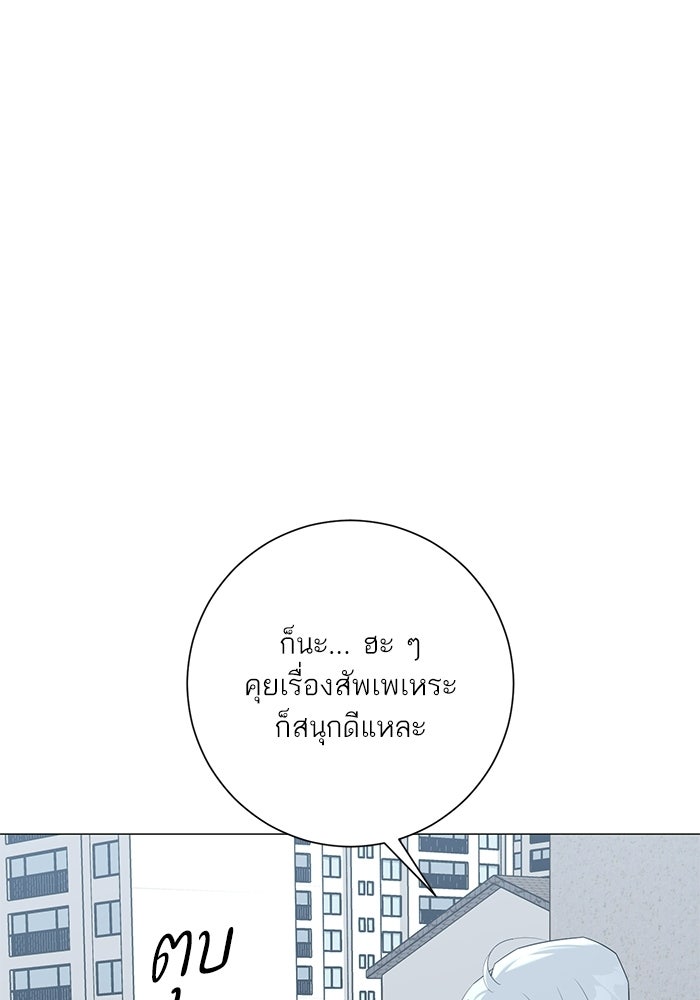 รักแรกติดแฮชแท็ก - หน้า 112