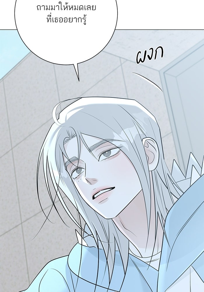 รักแรกติดแฮชแท็ก - หน้า 115