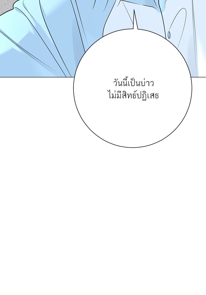 รักแรกติดแฮชแท็ก - หน้า 116