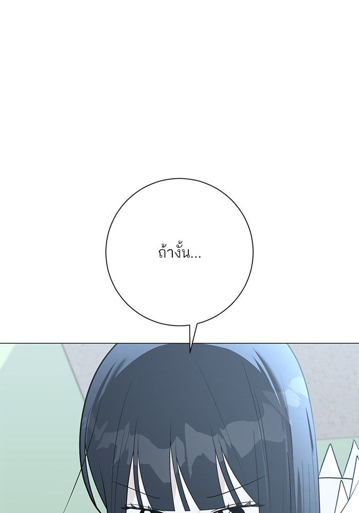 รักแรกติดแฮชแท็ก - หน้า 121
