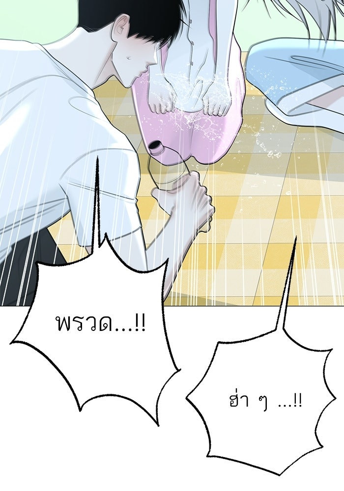 รักแรกติดแฮชแท็ก - หน้า 124