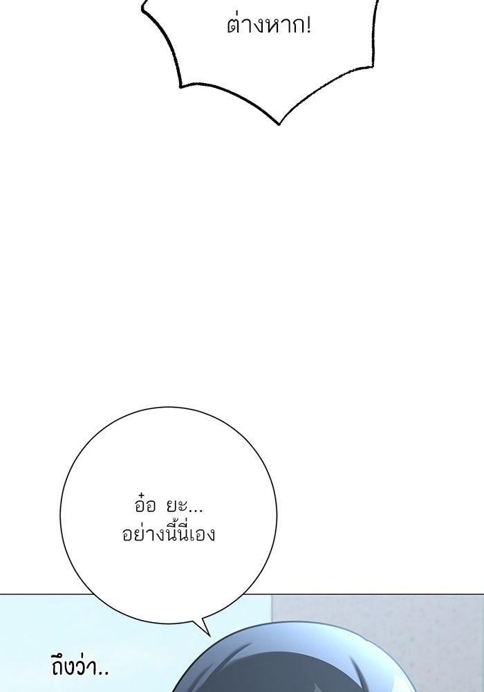 รักแรกติดแฮชแท็ก - หน้า 129
