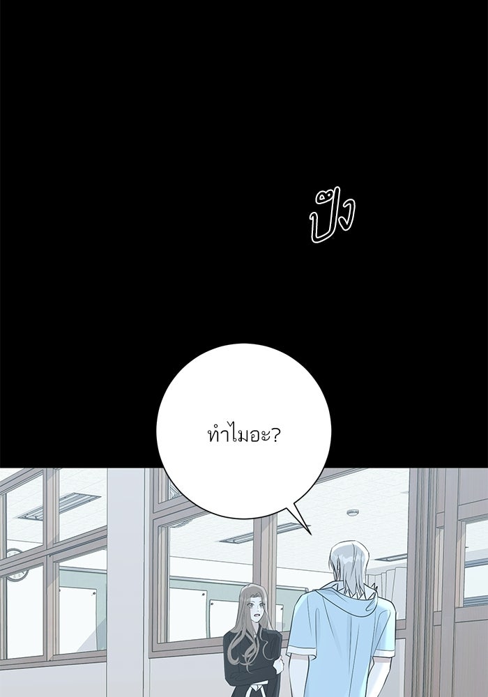 รักแรกติดแฮชแท็ก - หน้า 145