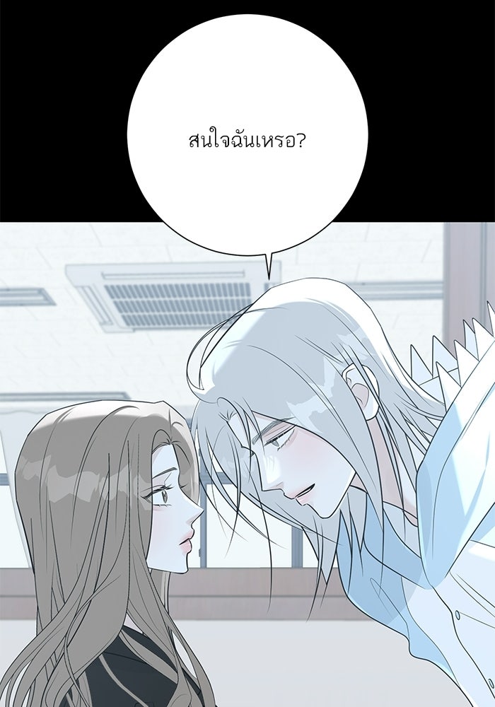 รักแรกติดแฮชแท็ก - หน้า 147