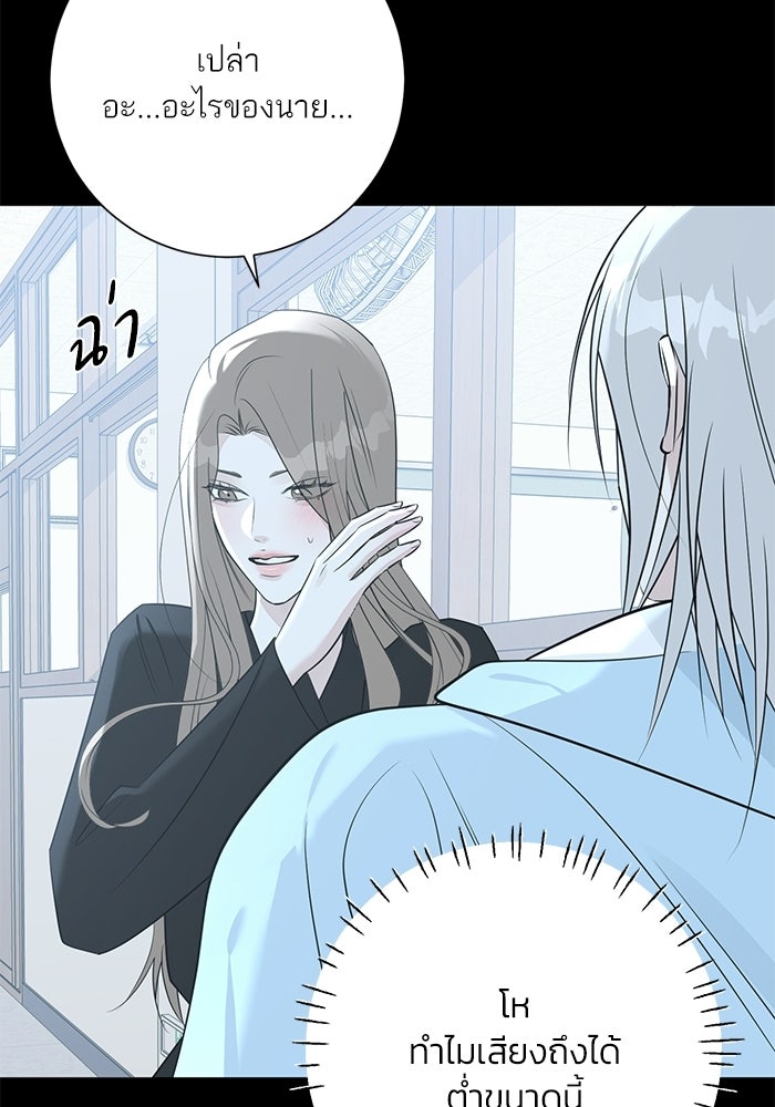 รักแรกติดแฮชแท็ก - หน้า 149
