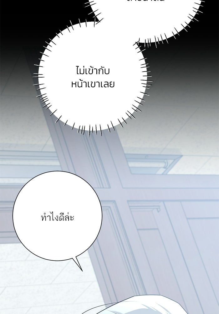 รักแรกติดแฮชแท็ก - หน้า 150