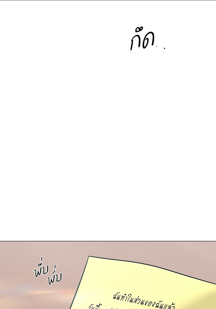 รักแรกติดแฮชแท็ก - หน้า 154